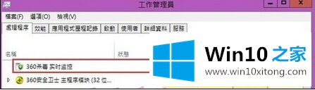 win10系统安装360杀毒软件变卡该的详尽解决办法