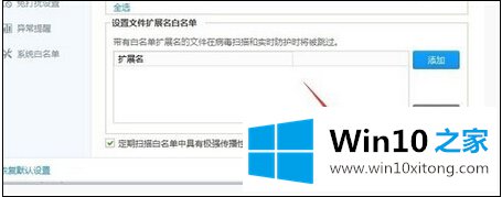 win10系统安装360杀毒软件变卡该的详尽解决办法