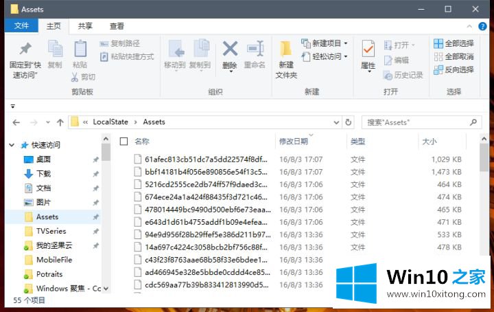 关于处理win10锁屏壁纸保存在哪里的具体解决方式 Win10之家