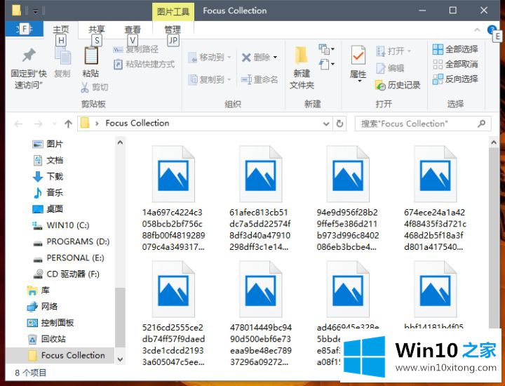 win10锁屏壁纸保存在哪里的具体解决方式