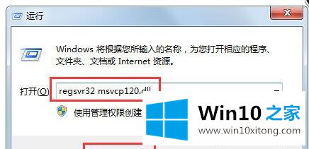 win10提示msvcp120.dll丢失怎么修复的修复手段