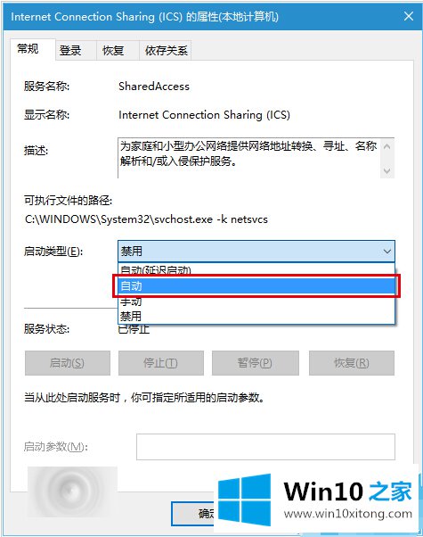 Win10系统更新报错800706d9程序无法运行的处理办法