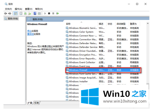 Win10系统更新报错800706d9程序无法运行的处理办法