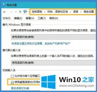 大师解读Win10系统输入法图标不见了的完全操作方式