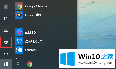 win10如何打开电源高性能模式的操作介绍