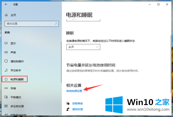 win10如何打开电源高性能模式的操作介绍