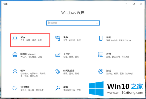 win10如何打开电源高性能模式的操作介绍