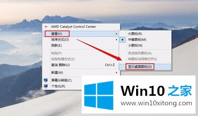 win10系统桌面图标不见了该的具体介绍