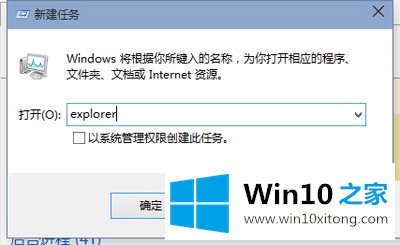 win10系统桌面图标不见了该的具体介绍