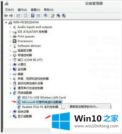 Win10创建WiFi热点提示“无法启动承载网络”的处理手段