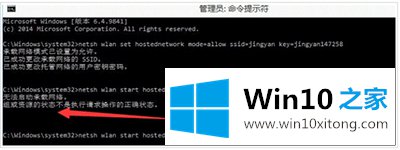 Win10创建WiFi热点提示“无法启动承载网络”的处理手段