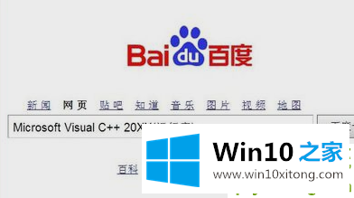 win10提示sxstrace.exe无法启动的详尽处理法子