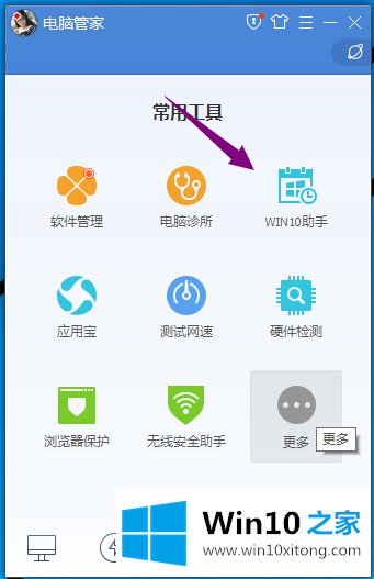 Win10系统升级助手如何快速关闭/打开的详尽解决教程