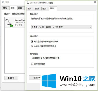 Win10系统优化后麦克风没声音怎么设置的完全操作法子