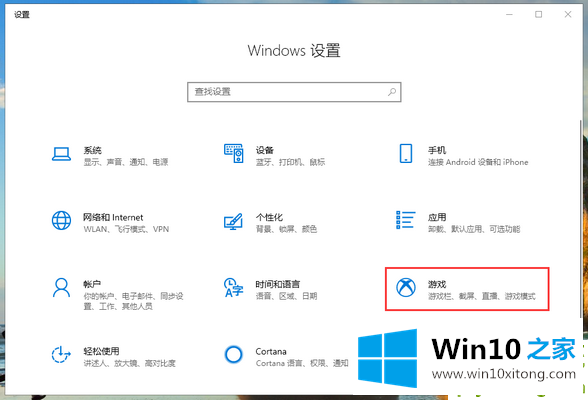 win10系统游戏截图怎么截的完全操作手段