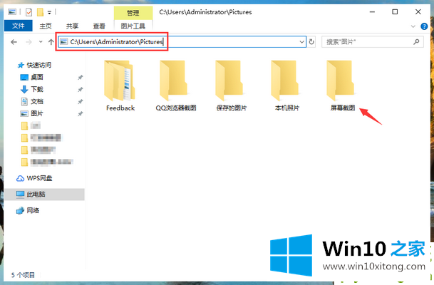 win10系统游戏截图怎么截的完全操作手段