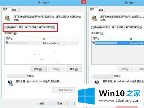 win10系统开机登陆密码如何取消的详尽处理方式