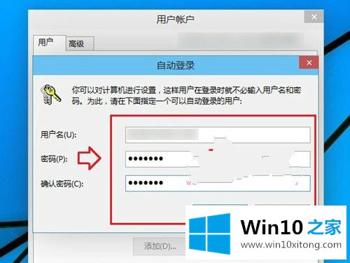 win10系统开机登陆密码如何取消的详尽处理方式