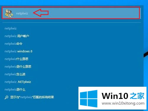 win10系统开机登陆密码如何取消的详尽处理方式