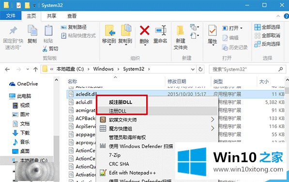 Win10右键菜单中怎么添加注册DLL选项的详尽解决法子