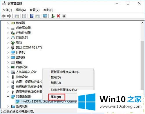 win10系统怎么开启网络双工模式的操作措施