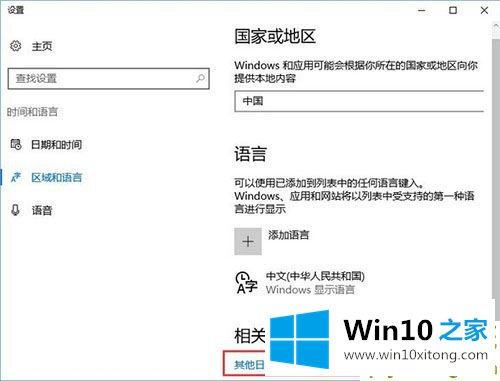 win10系统打不开gba模拟器的方法方案