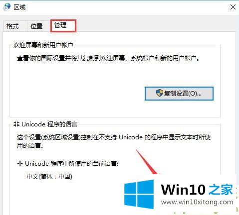 win10系统打不开gba模拟器的方法方案