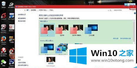 win10系统自带的详尽处理法子