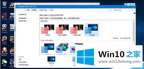 win10系统自带的详尽处理法子