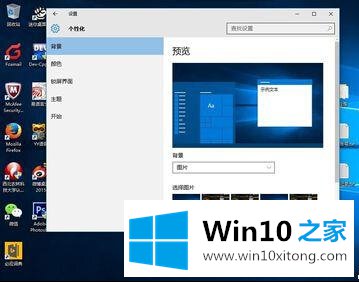 win10系统自带的详尽处理法子