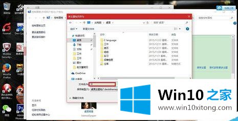 win10系统自带的详尽处理法子