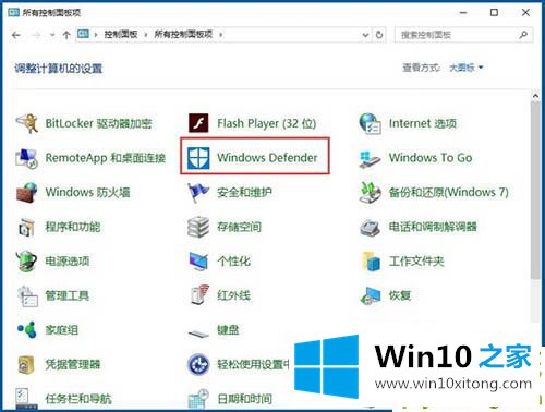 win10系统怎么使用windows defender杀毒软件的操作图文教程