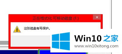 Win10系统u盘格式化不了的具体操作对策