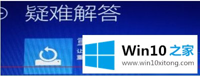 Win10系统出现无限重启的详尽处理举措