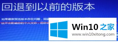 Win10系统出现无限重启的详尽处理举措