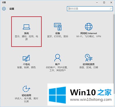 Win10默认浏览器怎么设置的具体处理措施