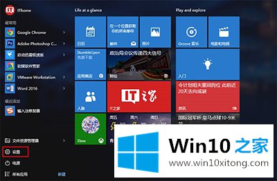 Win10默认浏览器怎么设置的具体处理措施