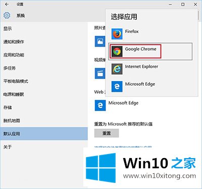 Win10默认浏览器怎么设置的具体处理措施