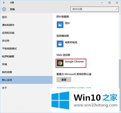 Win10默认浏览器怎么设置的具体处理措施