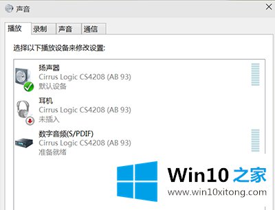 win10小娜没声音解决办法的具体解决法子