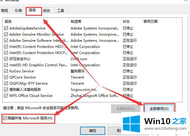 win10键盘突然全部失灵的详细处理方式