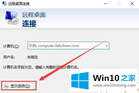 win10系统远程桌面凭据不工作的详尽处理法子