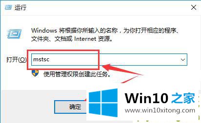 win10系统远程桌面凭据不工作的详尽处理法子