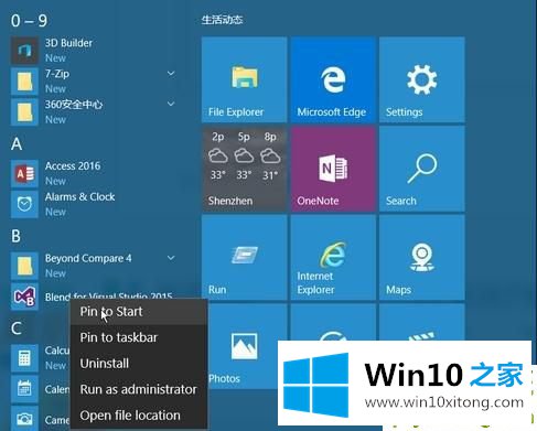 win10 1909系统重启转圈的解决方式