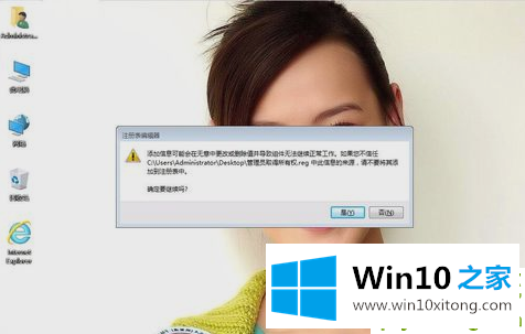 win10专业版系统怎么获取管理员权限的具体操作措施