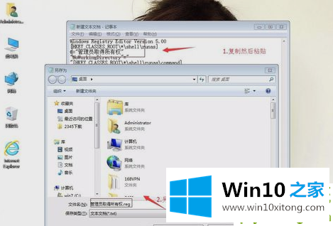 win10专业版系统怎么获取管理员权限的具体操作措施