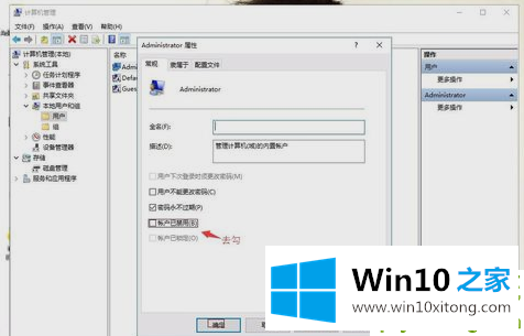 win10专业版系统怎么获取管理员权限的具体操作措施