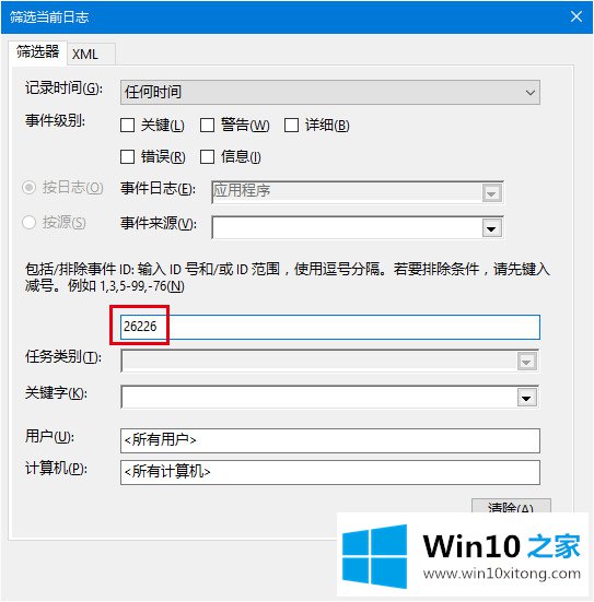 Win10系统磁盘检测结果查看方法的完全操作步骤