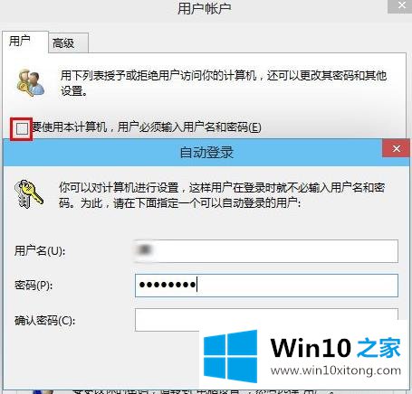 win10自动登陆的详细解决伎俩