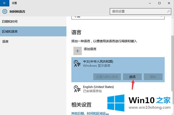 win10预览版10125开始菜单和Cortana打不开的具体操作措施